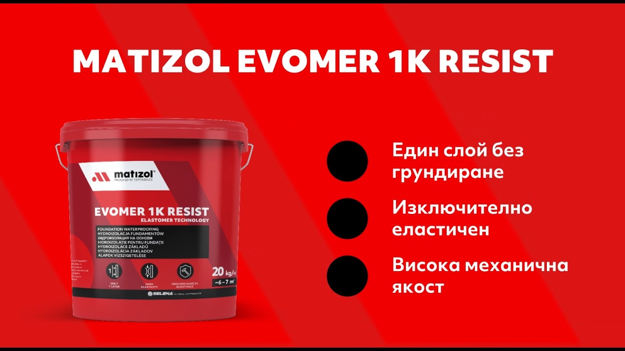 Лесно, надеждно и здрави хидроизолиране на основи и фундаменти с MATIZOL 1K Resist.